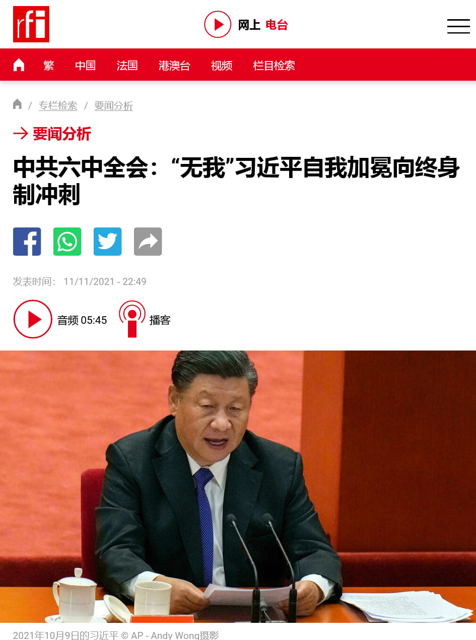 习近平与江派团派达成某种交易 争当“新时代第一代领导人” - 时刻新闻