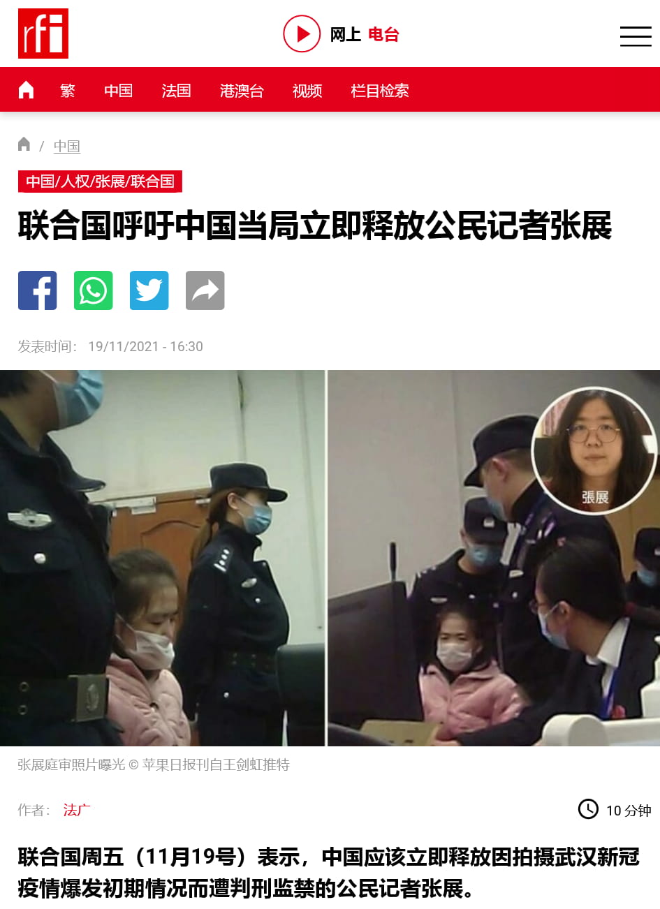 救救张展！联合国呼吁中国当局立即释放公民记者张展 - 时刻新闻