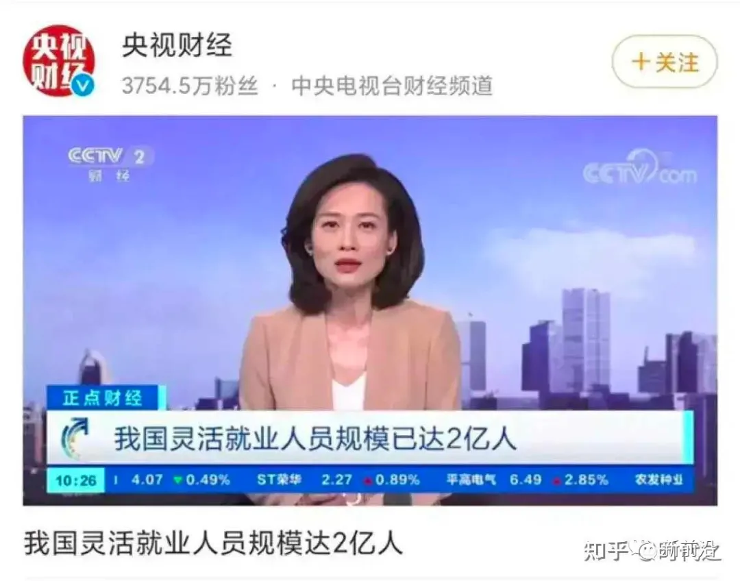 2021年中国失业的人都去哪里了?失业的人很多吗? - 时刻新闻