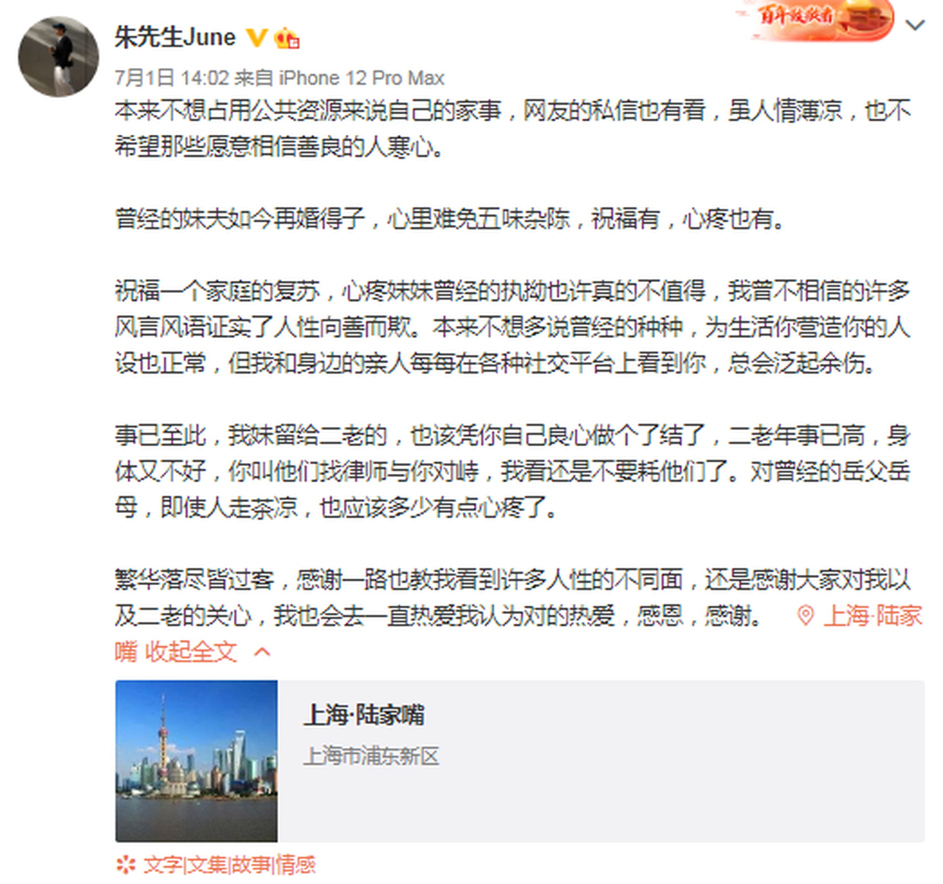 时政 _ 杭州“保姆纵火案”二审将于6月4日公开宣判